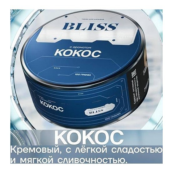 Табак Bliss - Кокос (40 грамм) купить в Тольятти