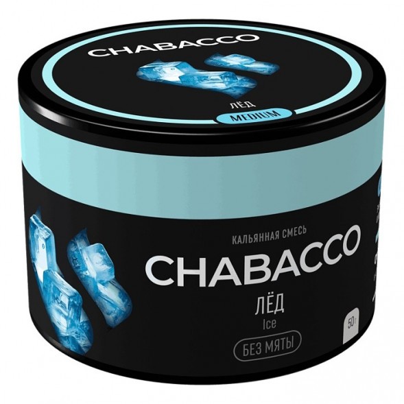 Смесь Chabacco MEDIUM - Ice (Лёд, 50 грамм) купить в Тольятти