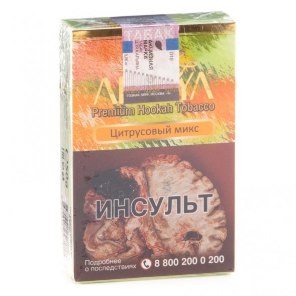 Табак Adalya - Citrus Fruits (Цитрусовый Микс, 20 грамм, Акциз) купить в Тольятти