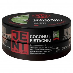 Табак Jent - Coconut-Pistachio (Кокос-Фисташка, 25 грамм)