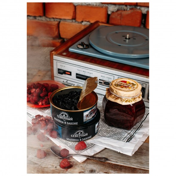 Табак Северный - Малина в Законе (100 грамм) купить в Тольятти