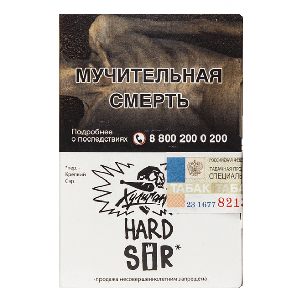 Табак Хулиган Hard - SIR (Воздушный Рис, 25 грамм) купить в Тольятти