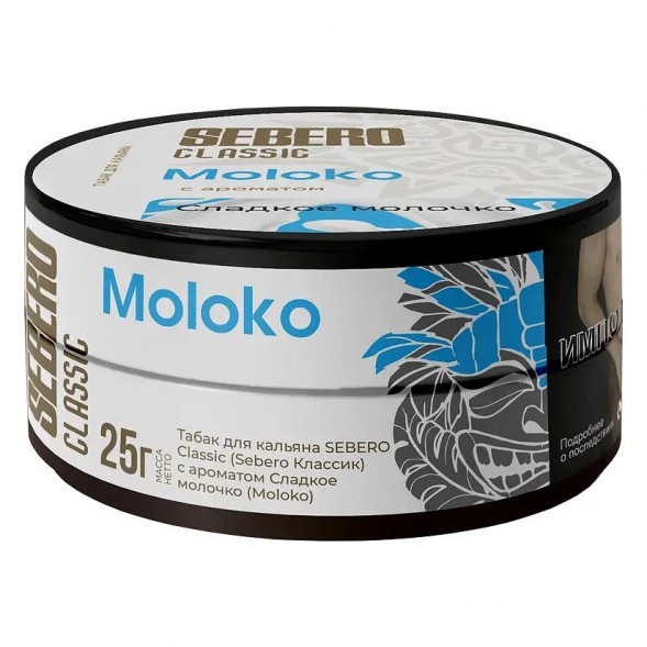 Табак Sebero - Moloko (Сладкое Молочко, 25 грамм) купить в Тольятти