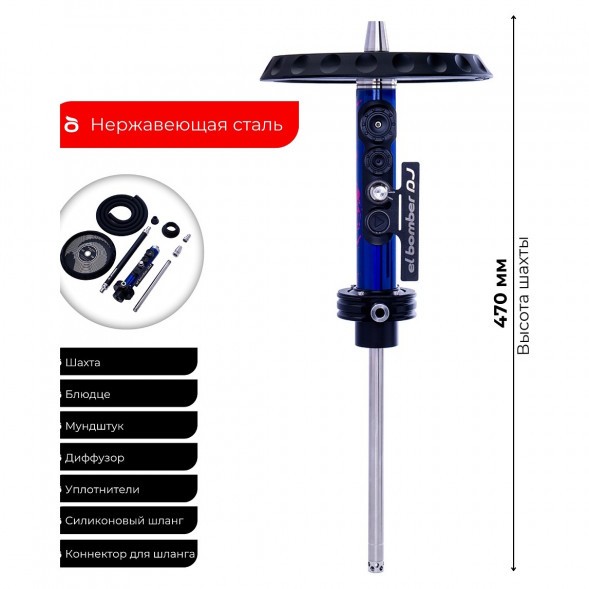 Кальян El Bomber - DJ (Без Колбы) купить в Тольятти