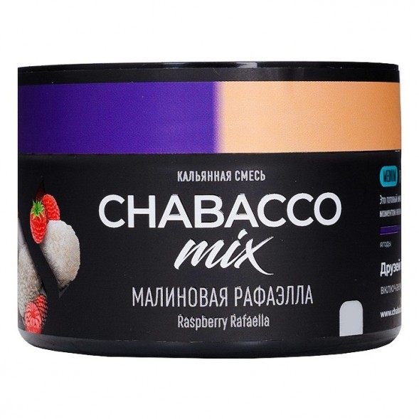 Смесь Chabacco MIX MEDIUM - Raspberry Rafaella (Малиновая Рафаэлла, 40 грамм) купить в Тольятти