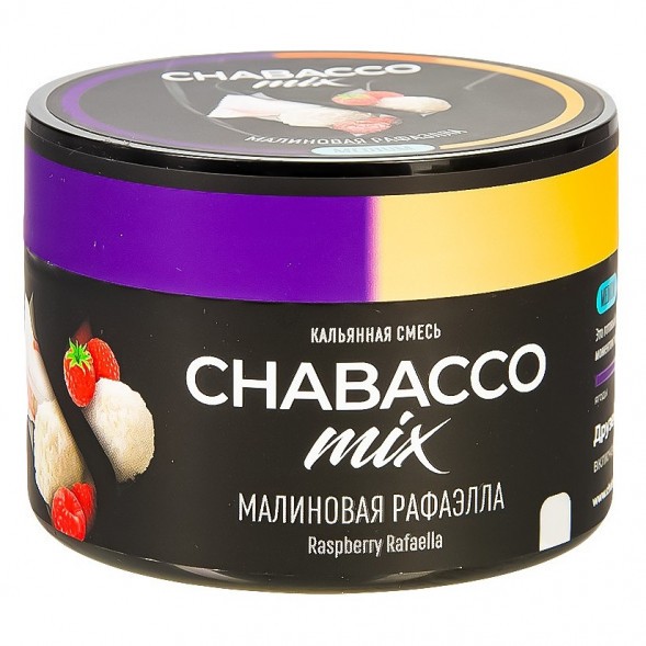 Смесь Chabacco MIX MEDIUM - Raspberry Rafaella (Малиновая Рафаэлла, 40 грамм) купить в Тольятти