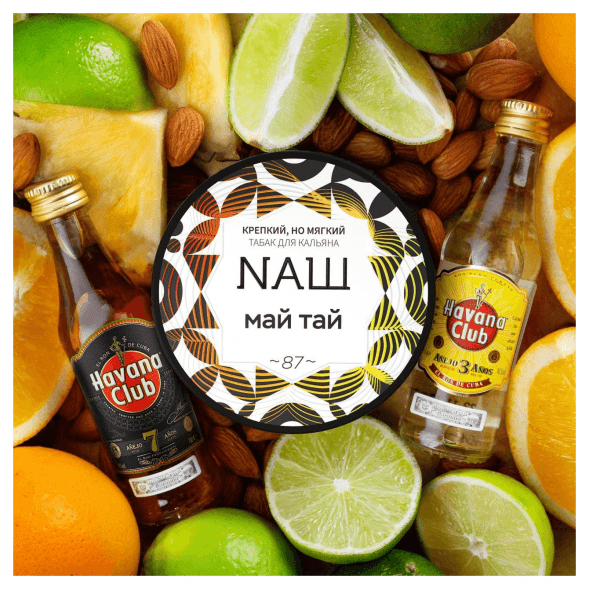 Табак NАШ WHITE - Май Тай (40 грамм) купить в Тольятти