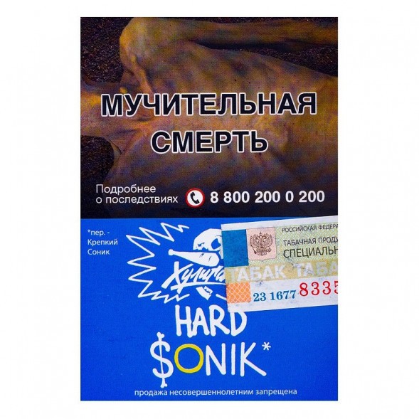 Табак Хулиган Hard - Sonik (Фруктовые Кукурузные Колечки, 25 грамм) купить в Тольятти